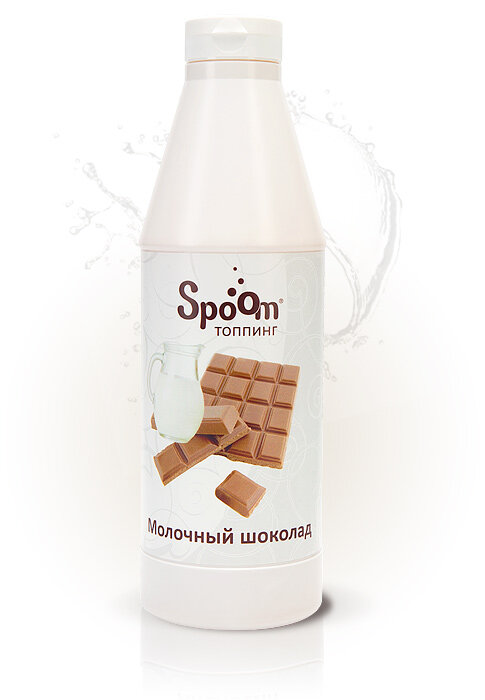 Топпинг Spoom Топпинг Milk Chocolate (Молочный Шоколад), 1кг