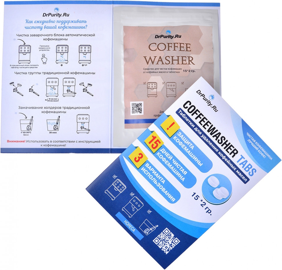 Чистящие средства Dr. Purity COFFEE WASHER TABs 20шт*2гр. - Экспресс упаковка. Таблетки для удаления кофейных масел